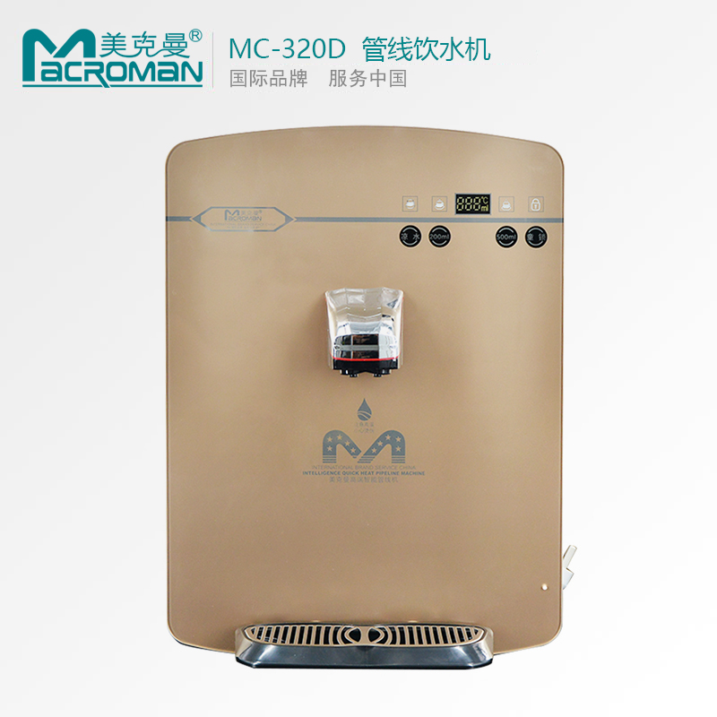 MC-320D