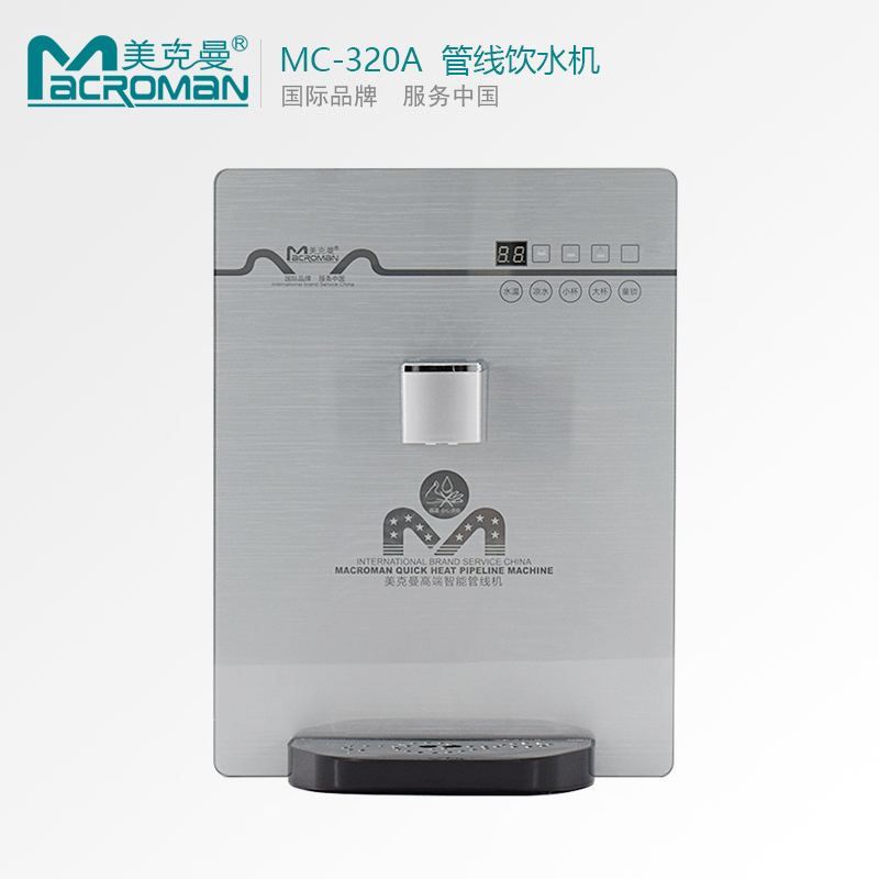 MC-320A